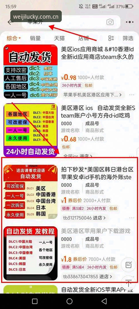 维基体育官方下载攻略：从安装到注册的完整操作教程